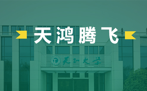 天鸿腾飞，千赢国际电气2022届后备干部天鸿班正式启动