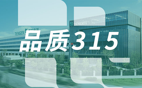 品质315，千赢国际树立断路器品控标杆