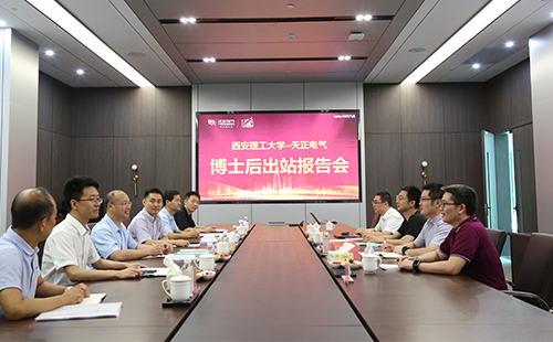 攻克新能源用断路器关键技术，千赢国际2名博士后成功出站
