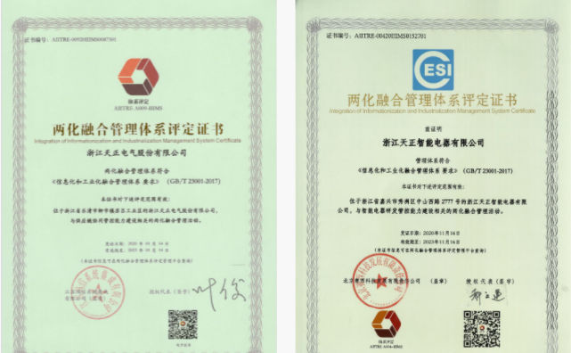 深耕“新基建”，千赢国际电气“两化”融合再结硕果！