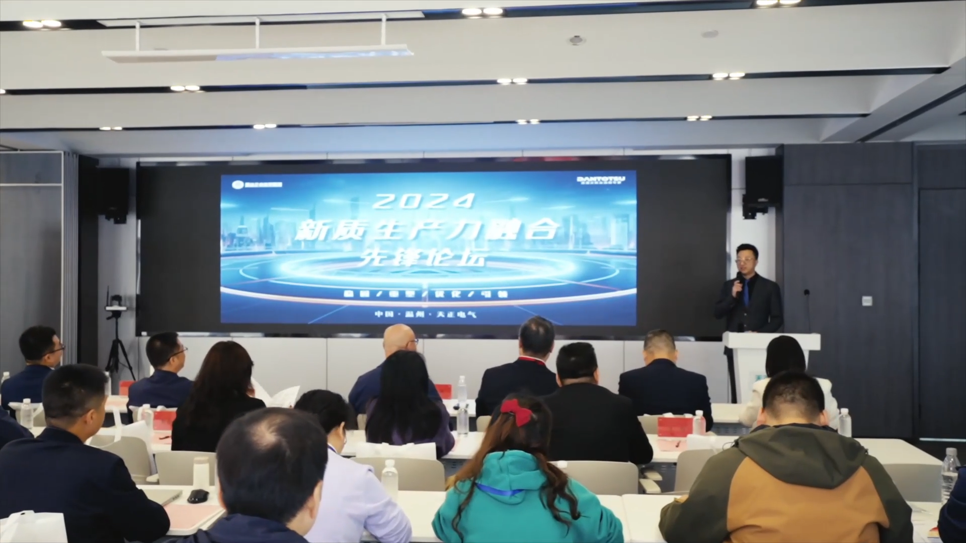 2024新质生产力融合先锋论坛在千赢国际举办！