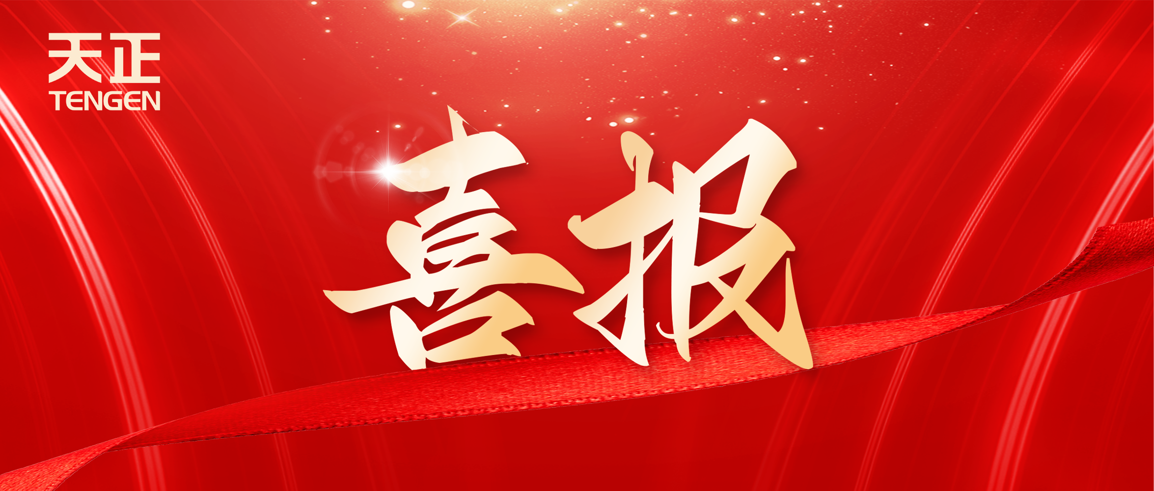 喜报丨千赢国际中标中海地产多项年度集采